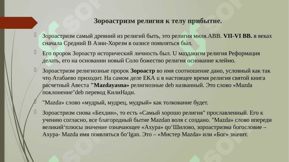 Zardushtiylik dini rus tilida 2