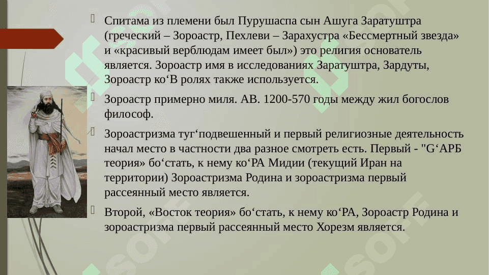 Zardushtiylik dini rus tilida 3
