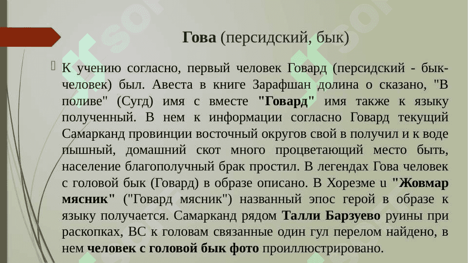 Zardushtiylik dini rus tilida 5