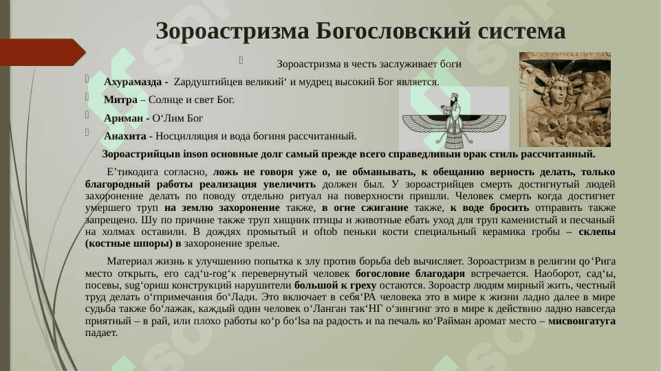 Zardushtiylik dini rus tilida 7