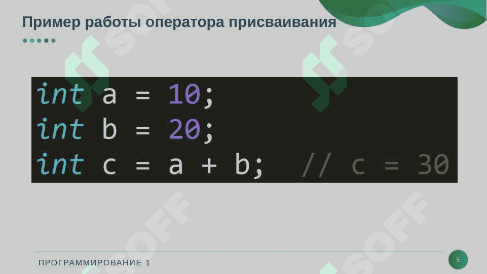 Структура языков программирования 5