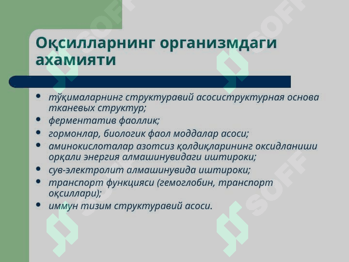 Оқсил алмашинувиь патофизиологияси 2