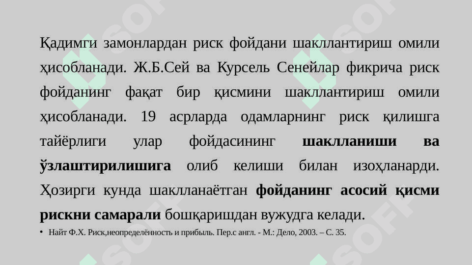 РИСК ТУШУНЧАСИ ВА УНИНГ ТУРЛАРИ 3