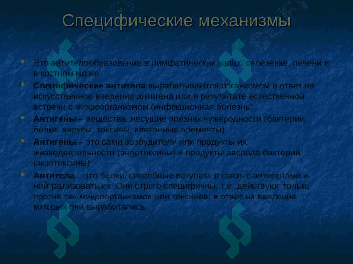 Патофизиология воспаления 8