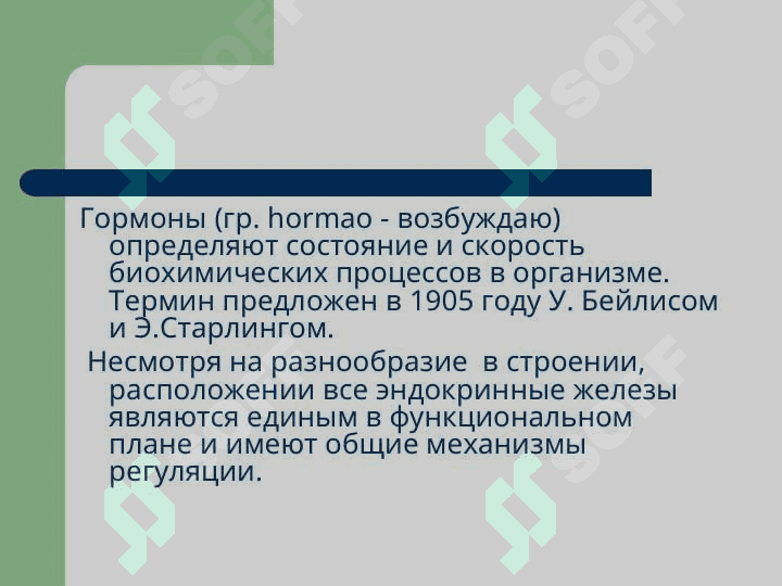 Патофизиология энокринной системы 2