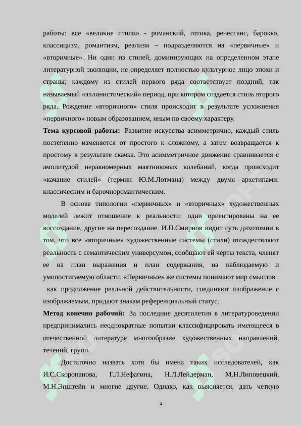 Творчество Ю Буйды в совершенной реалистической прозе 3