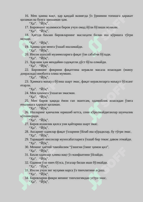 Yolgʻonni aniqlash metodikasi barcha uchun 2