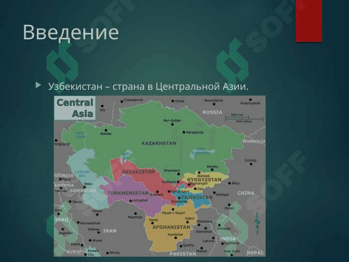 Узбекистан 2