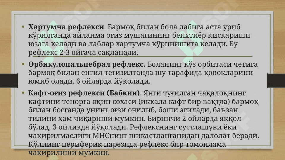 Yangi tug’ilgan chaqaloqlarda shartsiz reflekslarni aniqlash. 1