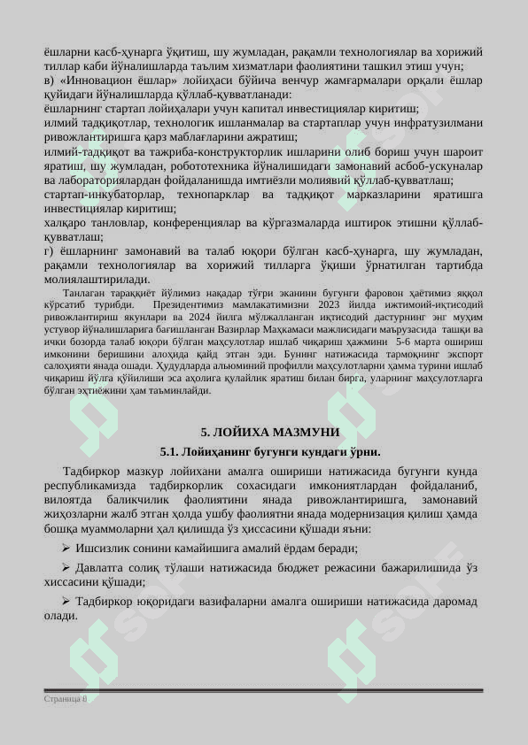 Baliqchilik bo'yicha biznes reja 8