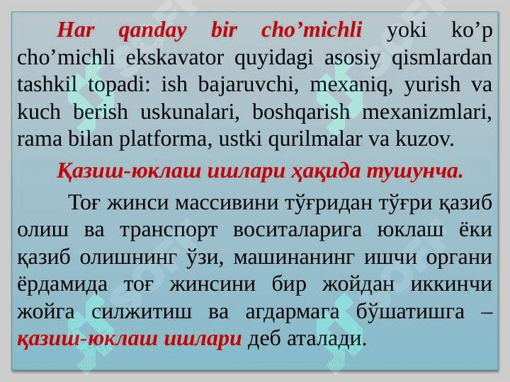 Очиқ кон қазиш-юклаш машиналари 5