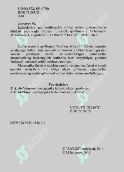 IXTISOSLASHTIRILGAN BOSHLANGICH SINFLAR UCHUN MATEMATIKADAN DIDAKTIK TOPSHIRIQLAR 2