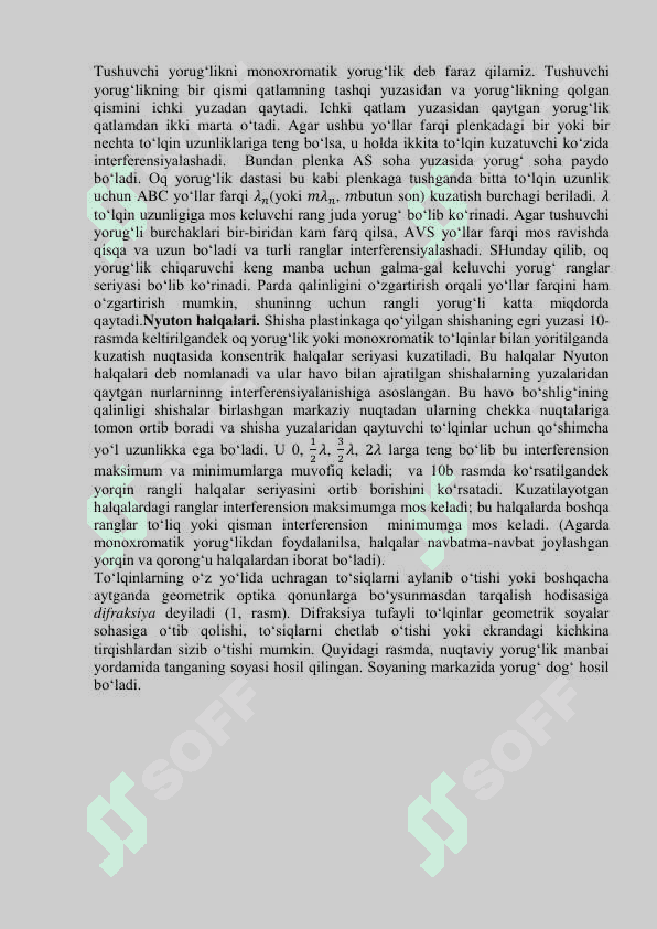 To‘lqin optikasi. Nurlanishning kvant tabiati. 4