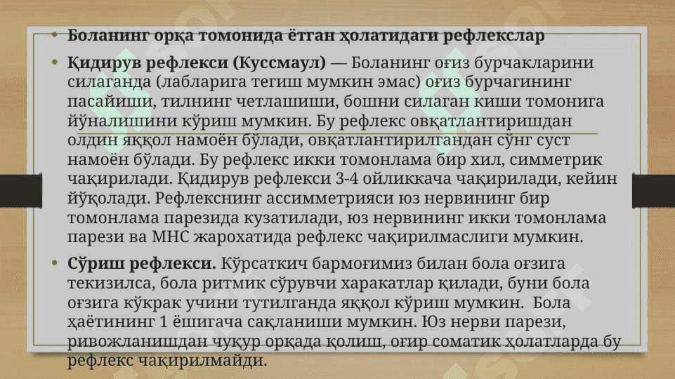 Yangi tug’ilgan chaqaloqlarda shartsiz reflekslarni aniqlash. 3