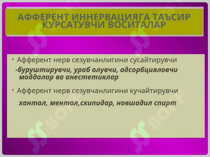 ASAB SISTEMASIGA TA`SIR ETUVCHI DORI (NEYROTROP) VOSITALAR 2