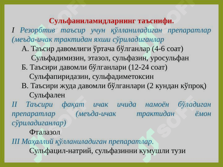 SULFANILAMID PREPARATLARI 3