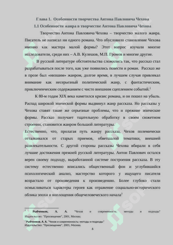 Изучение рассказа А.П.Чехова в формате приёма ПМИ 6