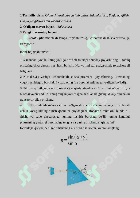 Shishaning nur sindirish ko'rsatkichini aniqlash 9-sinflar uchun 2