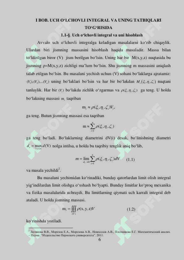 Uch o'lchovli integral. Uch o„lchovli integralning .pdf 6
