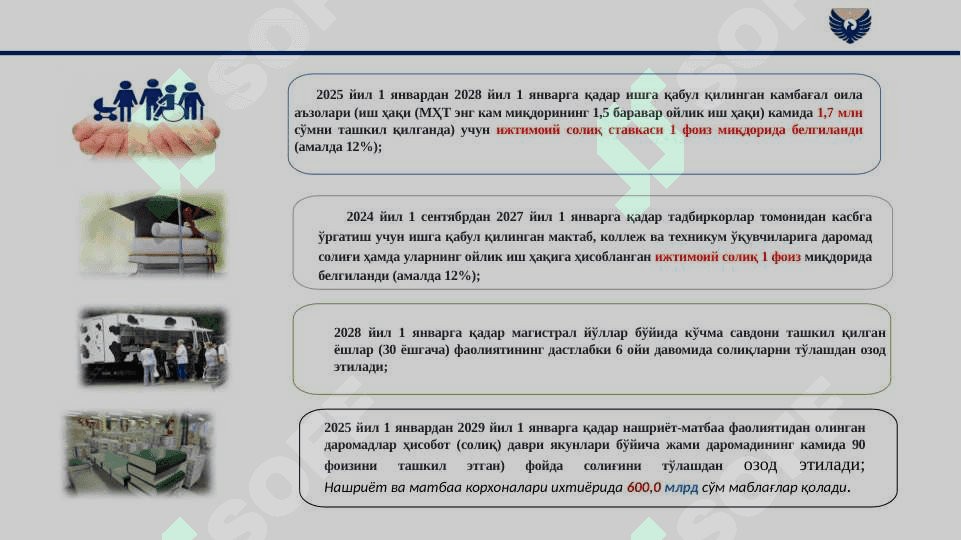 2025-YILDAGI soliq qonunchiligidagi o'zgarishlar pptx sifatli 5