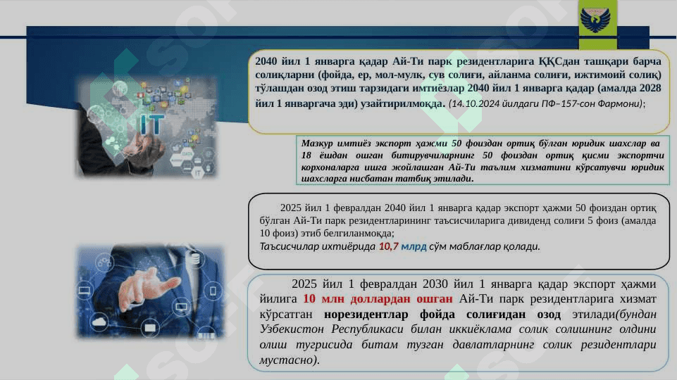 2025-YILDAGI soliq qonunchiligidagi o'zgarishlar pptx sifatli 6