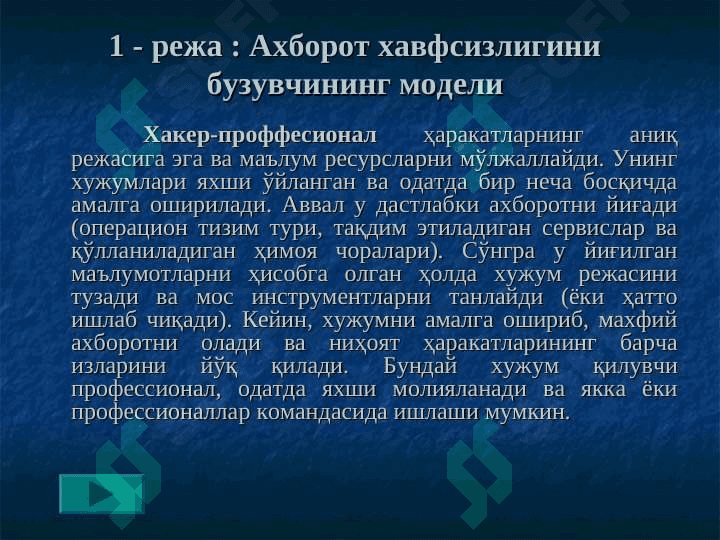XAVFSIZLIK MODELLARI 7