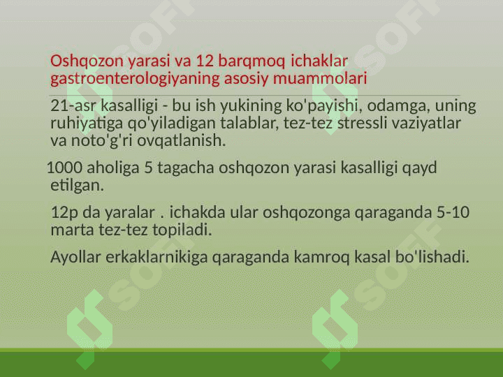 12 BARMOQLI ICHAK  YARA KASALLIGI 3
