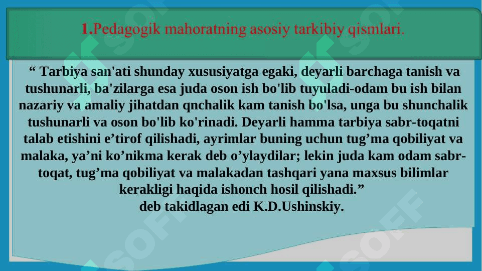 Pedagogik mahoratning asosiy komponentlari 3