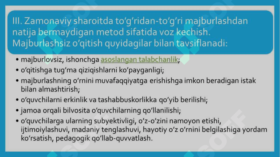 Pedagogik mahoratning asosiy komponentlari 8