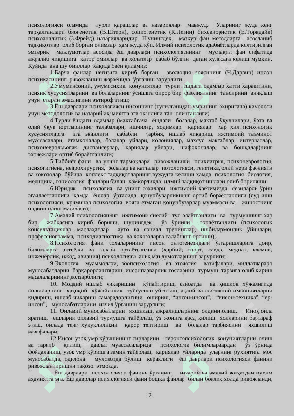 ЁШ ДАВРЛАР ПСИХОЛОГИЯСИ 2