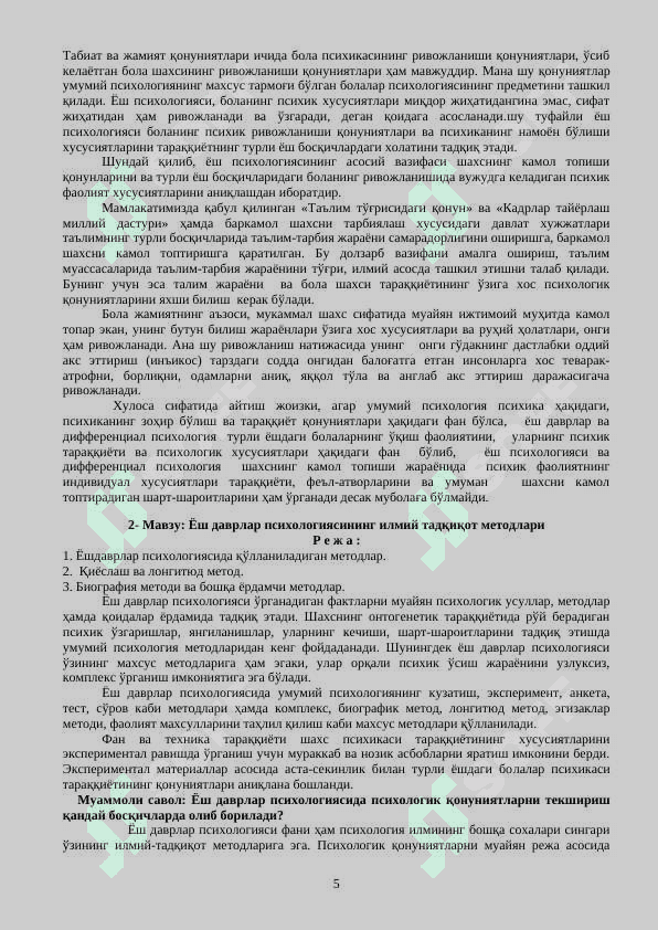 ЁШ ДАВРЛАР ПСИХОЛОГИЯСИ 5