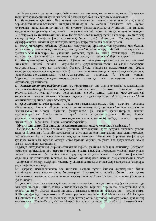 ЁШ ДАВРЛАР ПСИХОЛОГИЯСИ 6