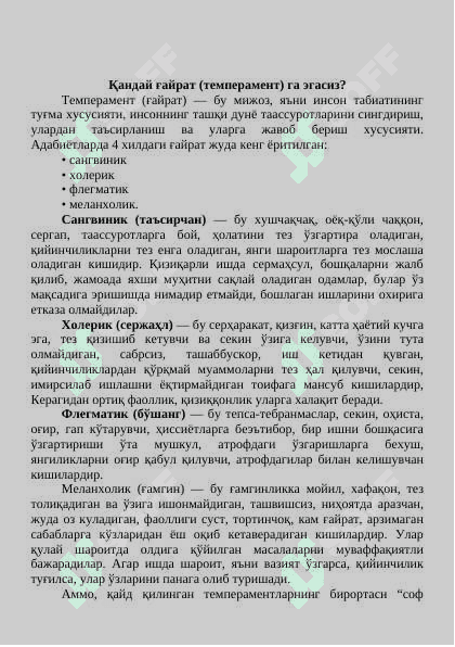 “Сардорлик кўникмалари 2
