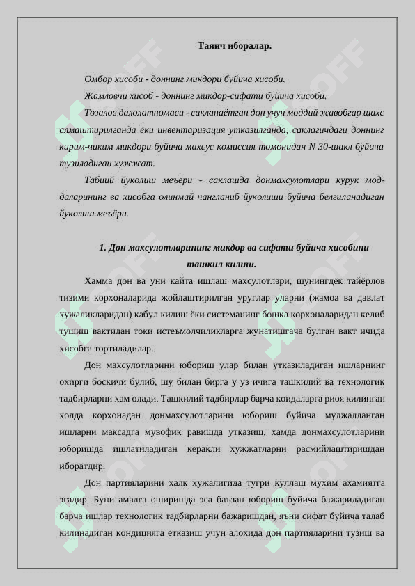 Don sifatini tahlil qilish 2