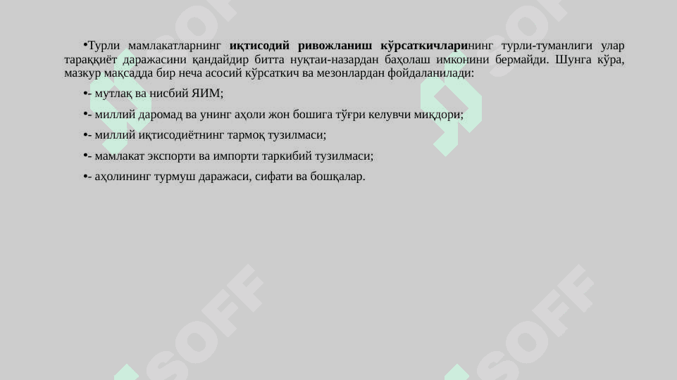 Jahon xo’jaligi va uning evolyutsiyasiXalqaro savdo 3