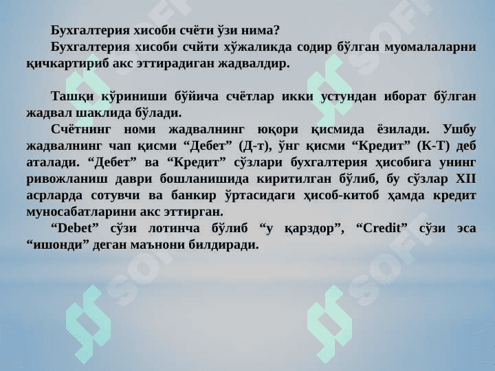 Ikkiyoqlama yozuv 7