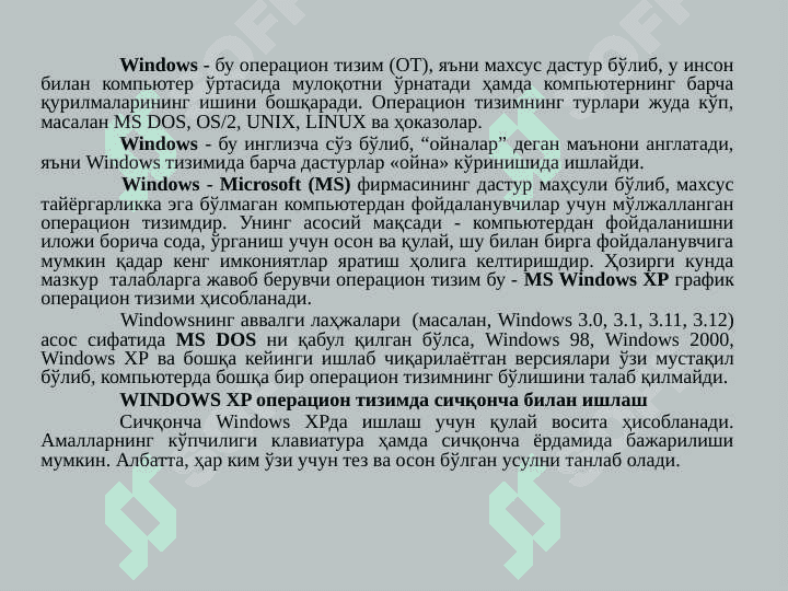 Windows операцион тизими ва унда ишлаш 2