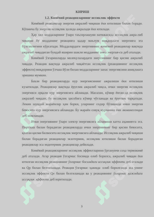 КИМЁВИЙ РЕАКЦИЯЛАРНИНГ МУХИМ КОНУНЛАРИ Kurs ishi 3