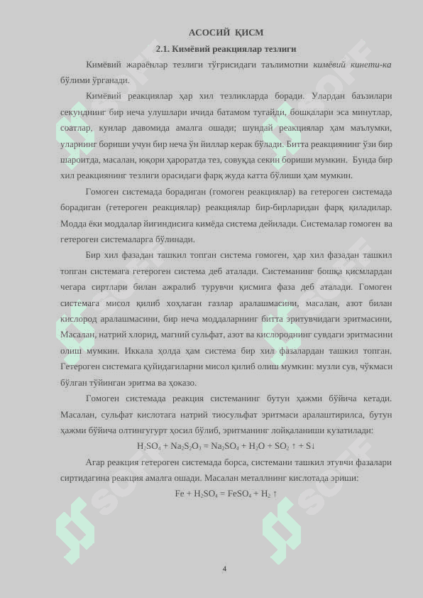 КИМЁВИЙ РЕАКЦИЯЛАРНИНГ МУХИМ КОНУНЛАРИ Kurs ishi 4