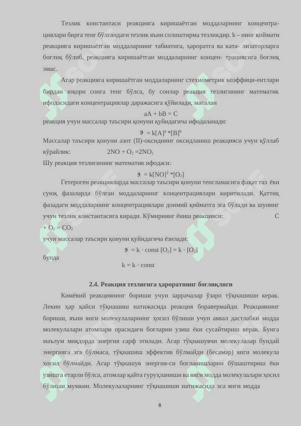 КИМЁВИЙ РЕАКЦИЯЛАРНИНГ МУХИМ КОНУНЛАРИ Kurs ishi 8