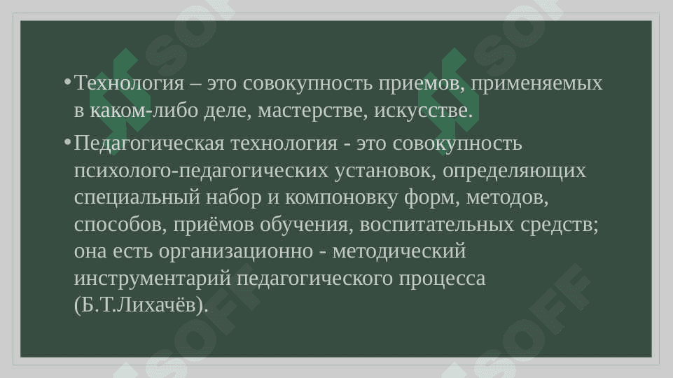 Использование инновационных технологий в детском саду 2