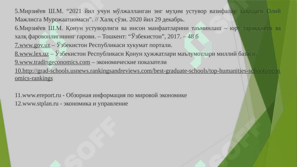Далвтнинг транспорт  логистика сиёсати 4
