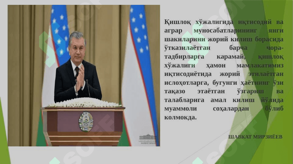 ХУДУДЛАРНИ ВА МИНТАҚАЛАРНИ РИВОЖЛАНТИРИШДА ДАВЛАТНИНГ СИЁСАТИ 5