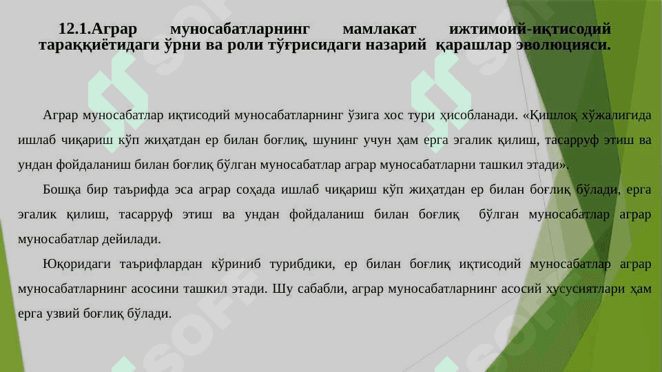 ХУДУДЛАРНИ ВА МИНТАҚАЛАРНИ РИВОЖЛАНТИРИШДА ДАВЛАТНИНГ СИЁСАТИ 6