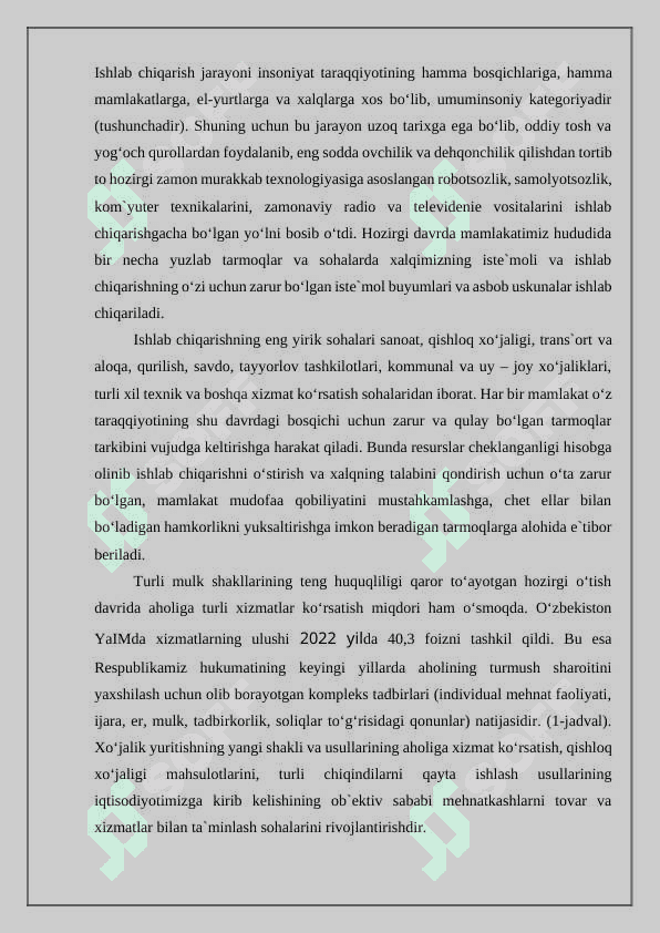 Ishlab chiqarish jarayoni, uning mazmuni va tarkibiy qismlari 4