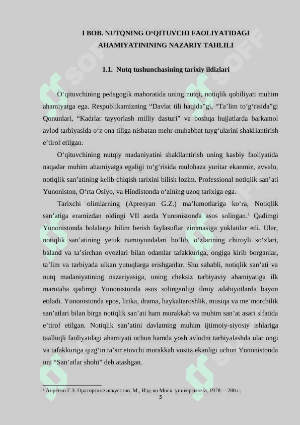 NUTQNING O‘QITUVCHI FAOLIYATIDAGI O‘RNI 5