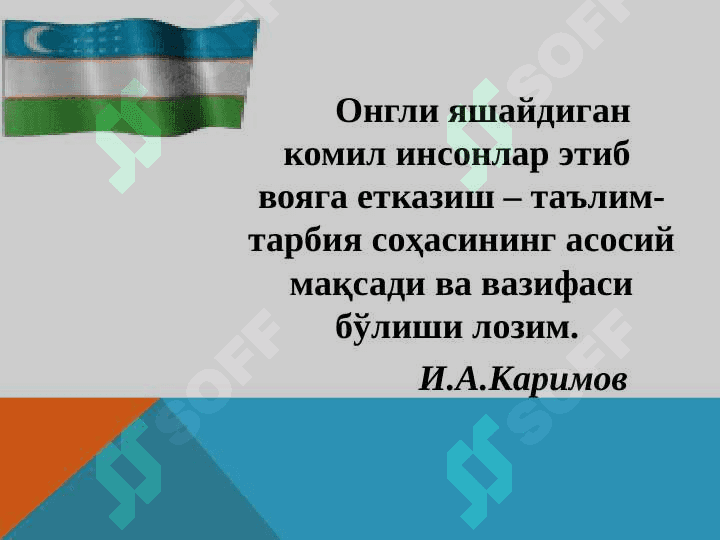 Таълим тизимини тартибга солиш. Халқ таълимини ривожланиши. 2