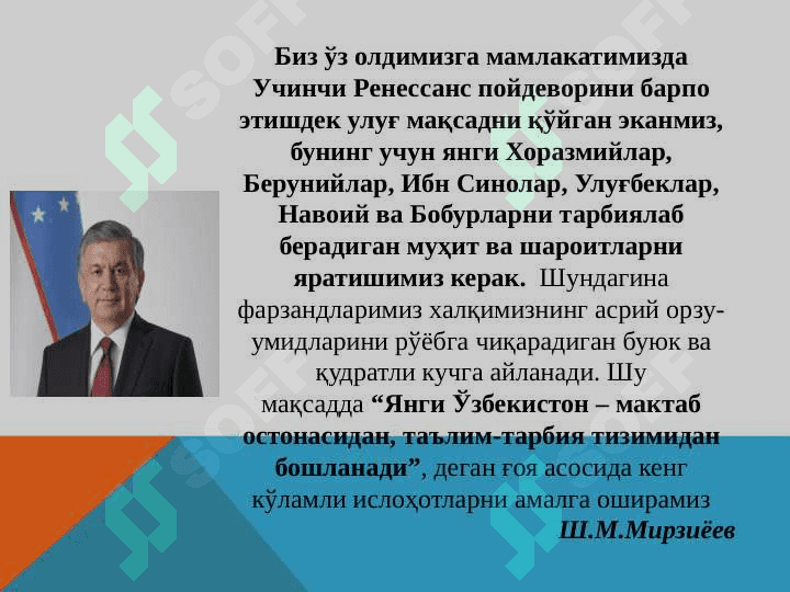 Таълим тизимини тартибга солиш. Халқ таълимини ривожланиши. 3