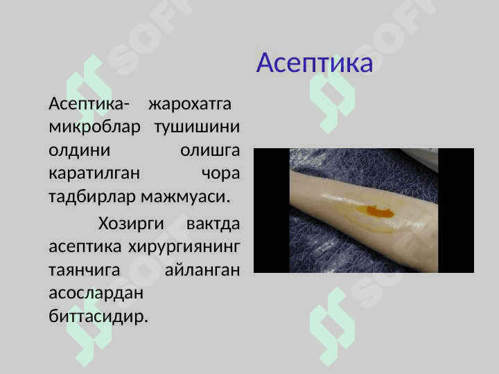 ТИББИЁТ КАСБИГА КИРИШ(TIBBIYOT KASBIGA KIRISH) 3