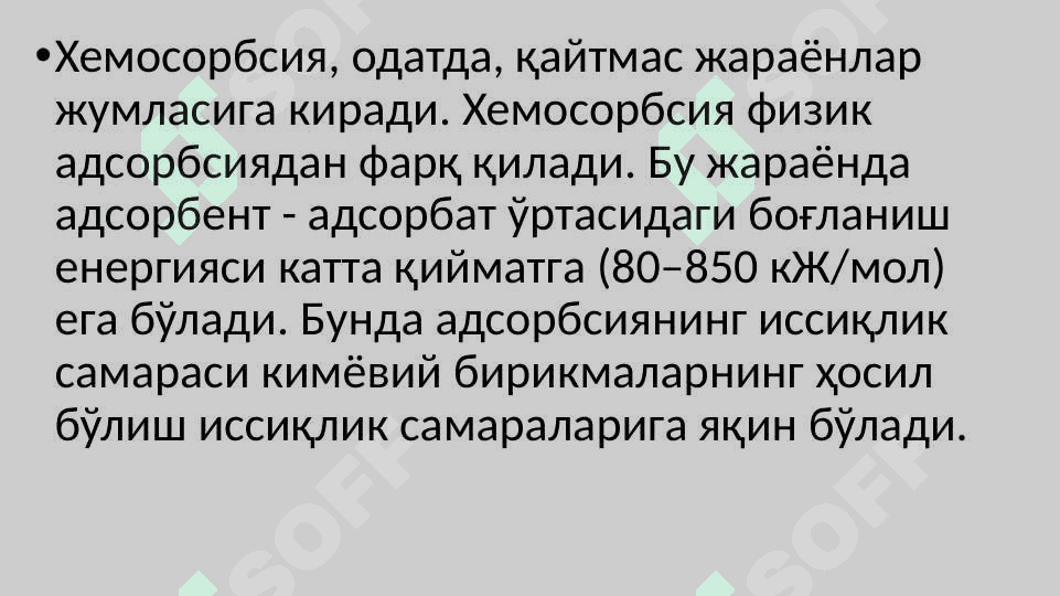 Sirt hodisalari . Сирт ҳодисалари 5